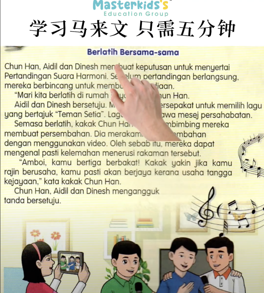 Berlatih Bersama-sama